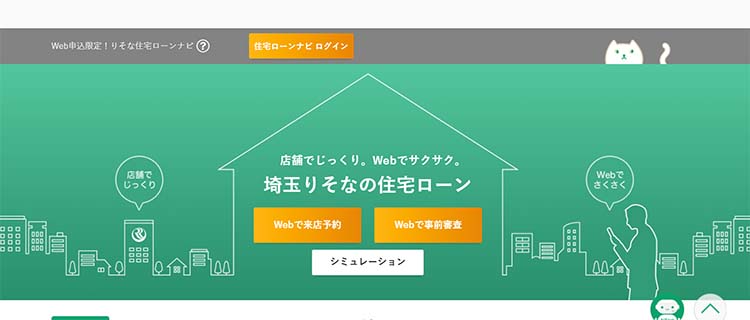 徹底比較 住宅ローンおすすめ人気ランキング9選 金利や選び方も解説