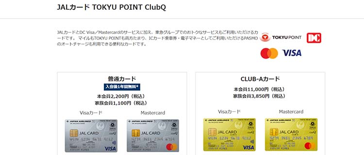 JALカード TOKYU POINT ClubQ