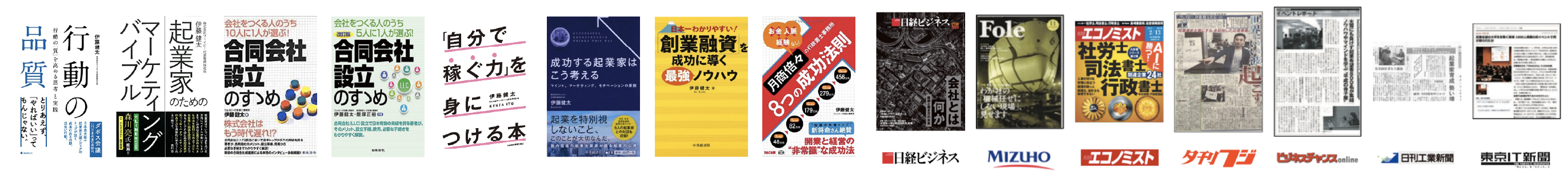 出版・メディア実績