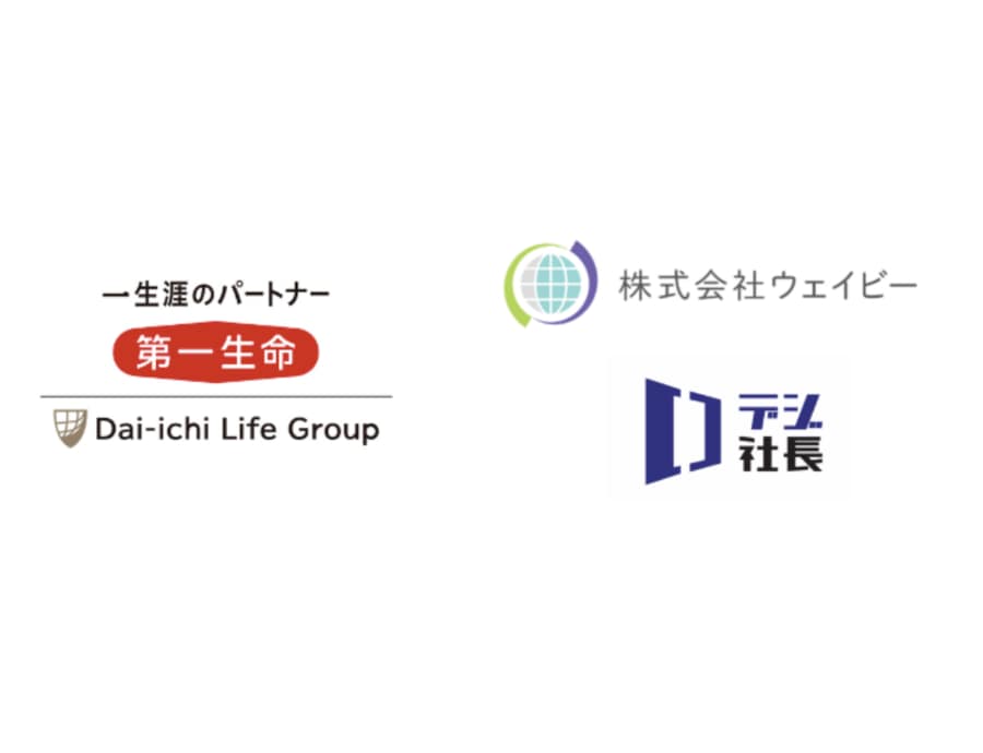 第一生命 西日本マーケット統括部へレポートを提供