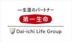 第一生命保険株式会社　西日本マーケット統括部様とのお取り組み
