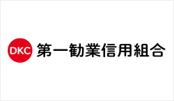 第一勧業信用組合様とのお取組み