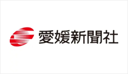 愛媛新聞社様