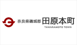 奈良県　田原本町